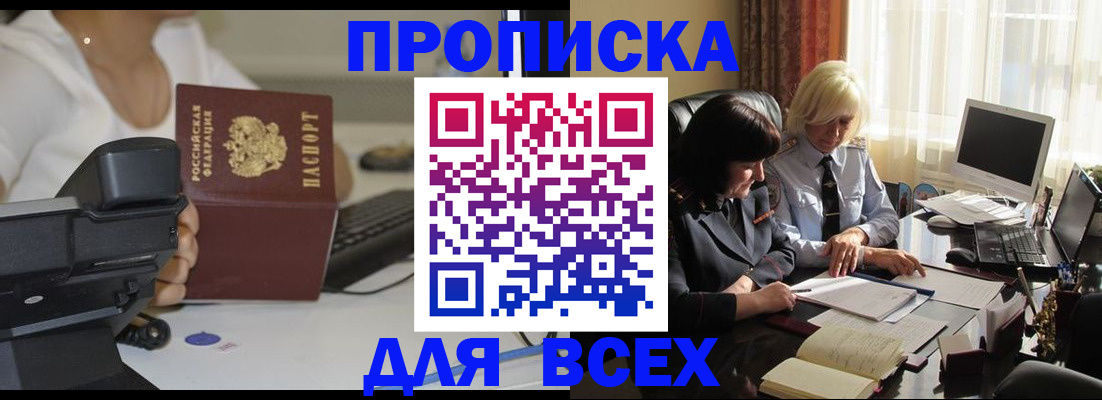 временная регистрация недорого в Гаврилов-Яме