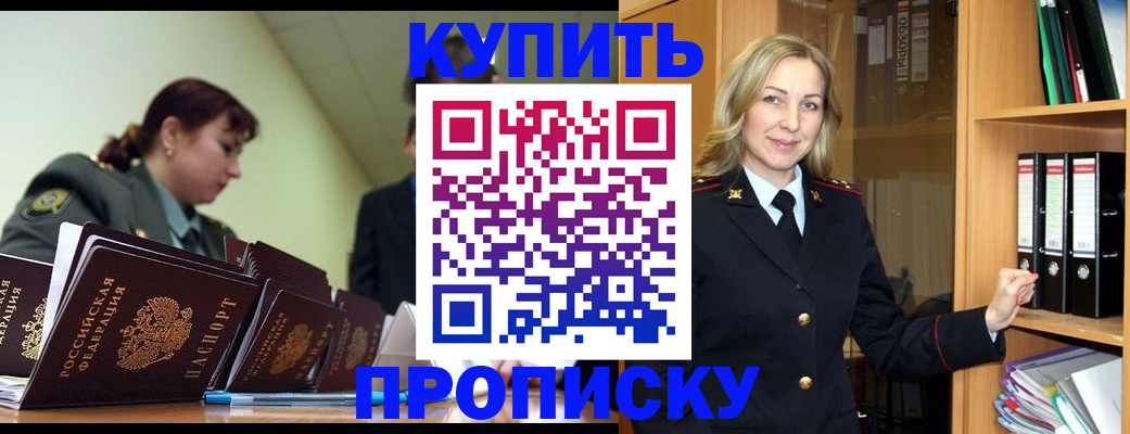 прописка для кредита в Гаврилов-Яме