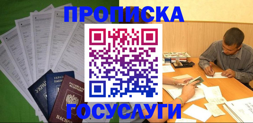 временная регистрация законно в Гаврилов-Яме